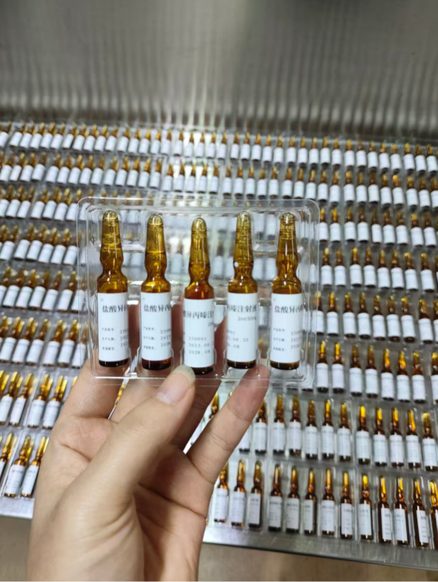 盐酸异丙嗪注射液